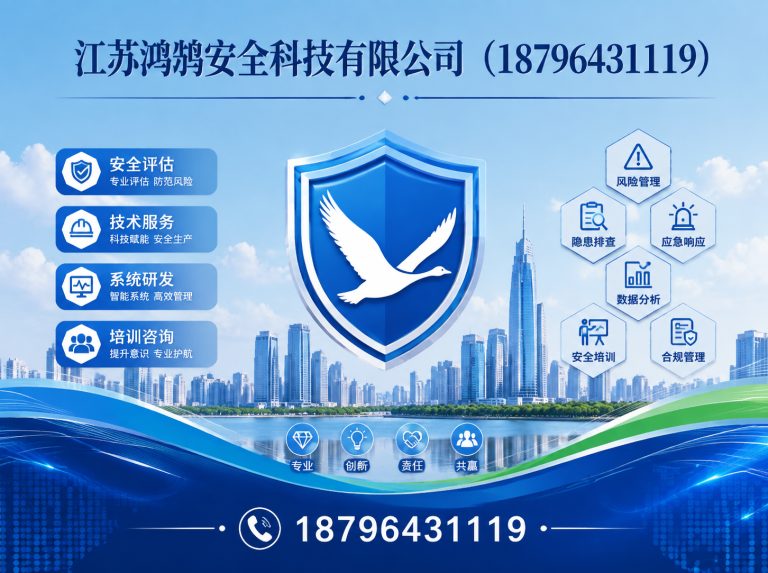 周口消防通信指挥展示图